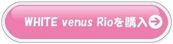 WHITE Venus Rioを購入